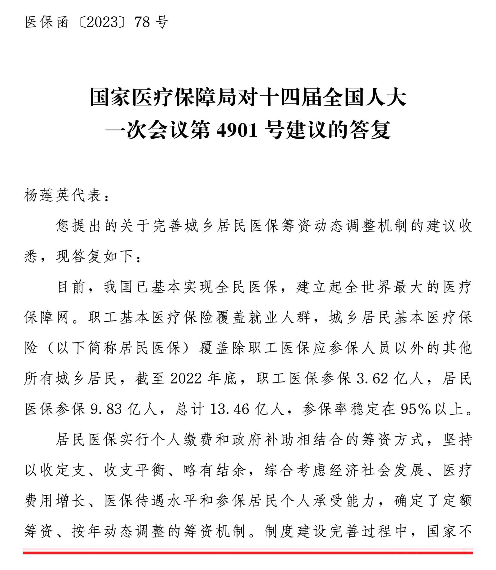 1704705802970646.jpg